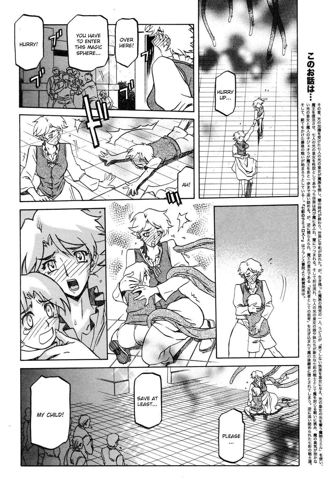 Nanasai No Lamuros Chapter 5000 Page 4